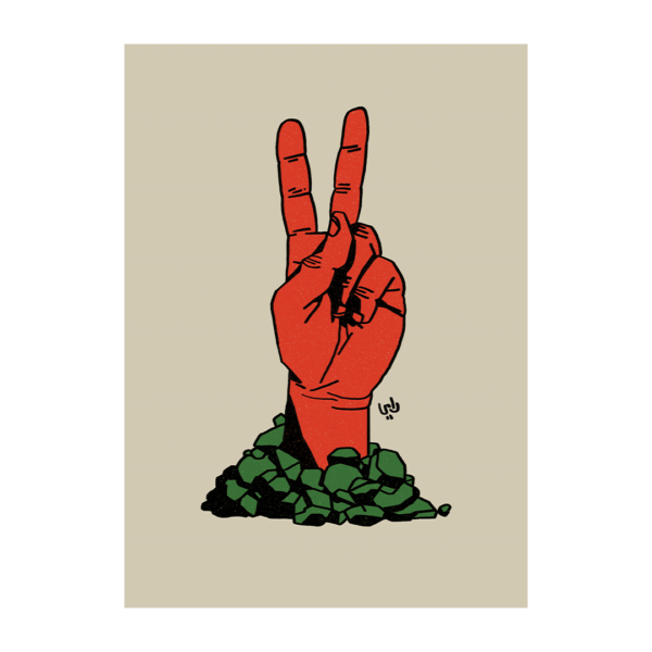 Buried Peace - Sukoun Store