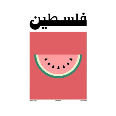 Taste of Palestine - Sukoun Store